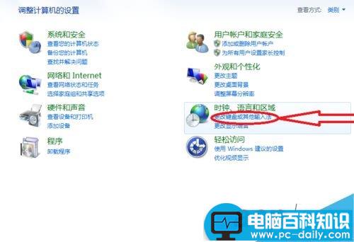 电脑如何添加外语键盘?-第2张图片-90博客网