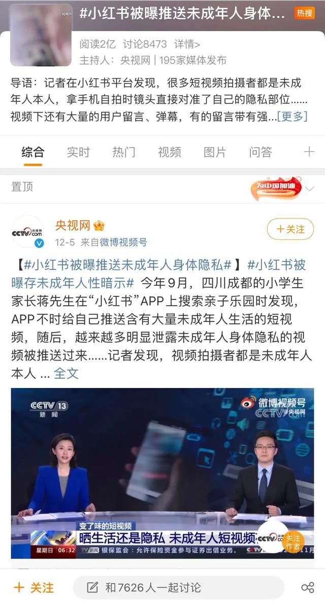 小红书，“打地鼠游戏”与种草困局-第2张图片-90博客网