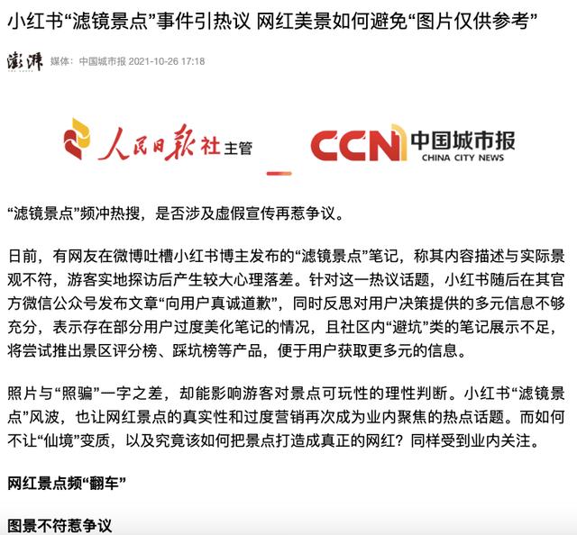小红书，“打地鼠游戏”与种草困局-第5张图片-90博客网