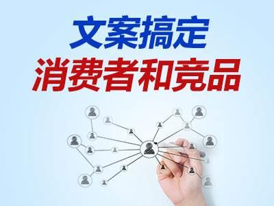 电商界杀手锏，如何写好活动促销文案-第3张图片-90博客网