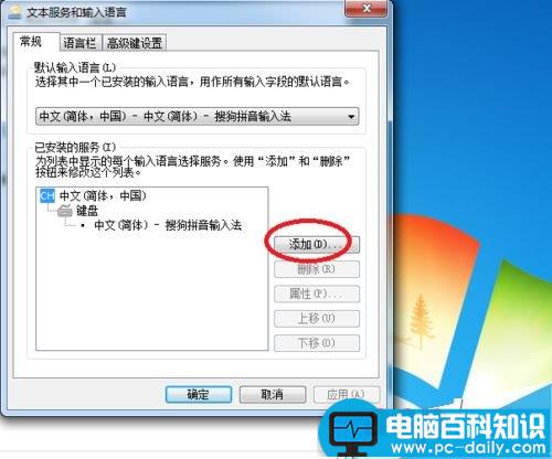 电脑如何添加外语键盘?-第4张图片-90博客网