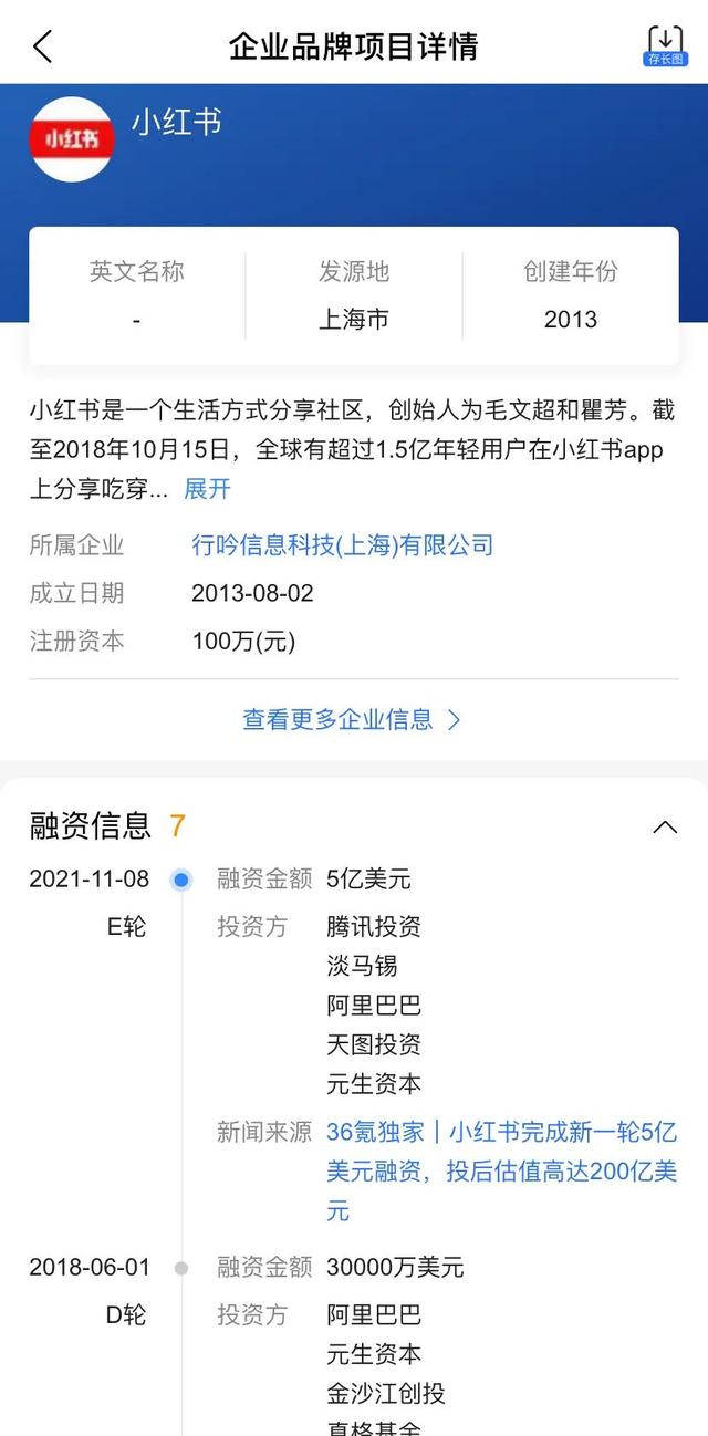 小红书，“打地鼠游戏”与种草困局-第4张图片-90博客网