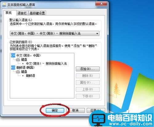 电脑如何添加外语键盘?-第5张图片-90博客网