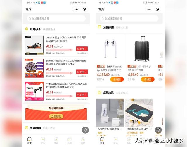 商家可以通过哪些营销手段来推广小程序？-第3张图片-90博客网