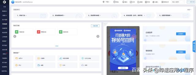 商家可以通过哪些营销手段来推广小程序？-第2张图片-90博客网
