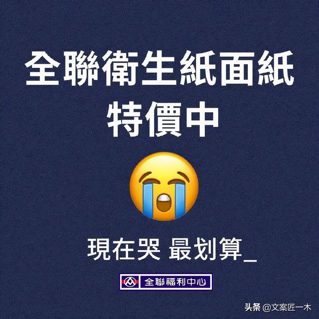 这个促销文案，能把人气哭-第22张图片-90博客网