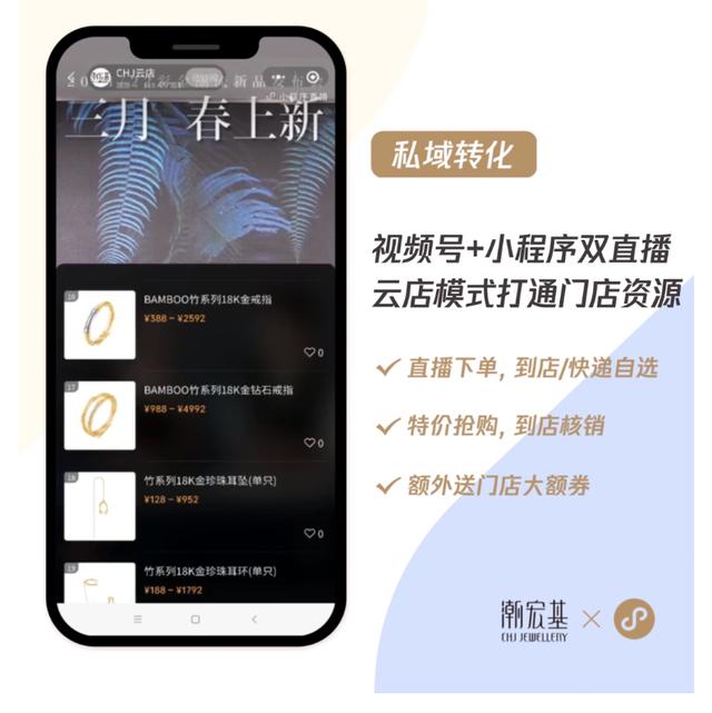 商家激励计划升级！视频号成品牌商家自播新阵地-第11张图片-90博客网