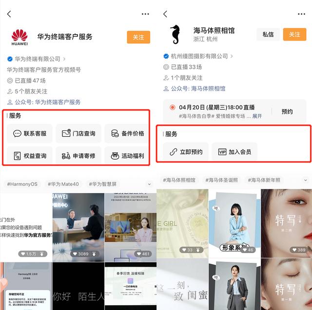 商家激励计划升级！视频号成品牌商家自播新阵地-第15张图片-90博客网