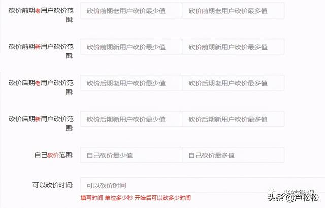 借鸡生蛋术--砍价小程序的推广变现教学-第5张图片-90博客网