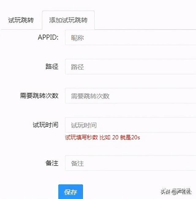 借鸡生蛋术--砍价小程序的推广变现教学-第4张图片-90博客网