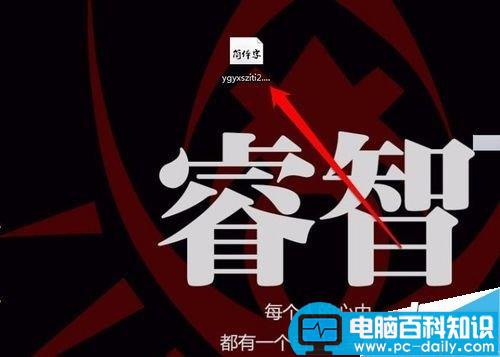 电脑怎么添加字体?电脑安装新字体方法-第1张图片-90博客网