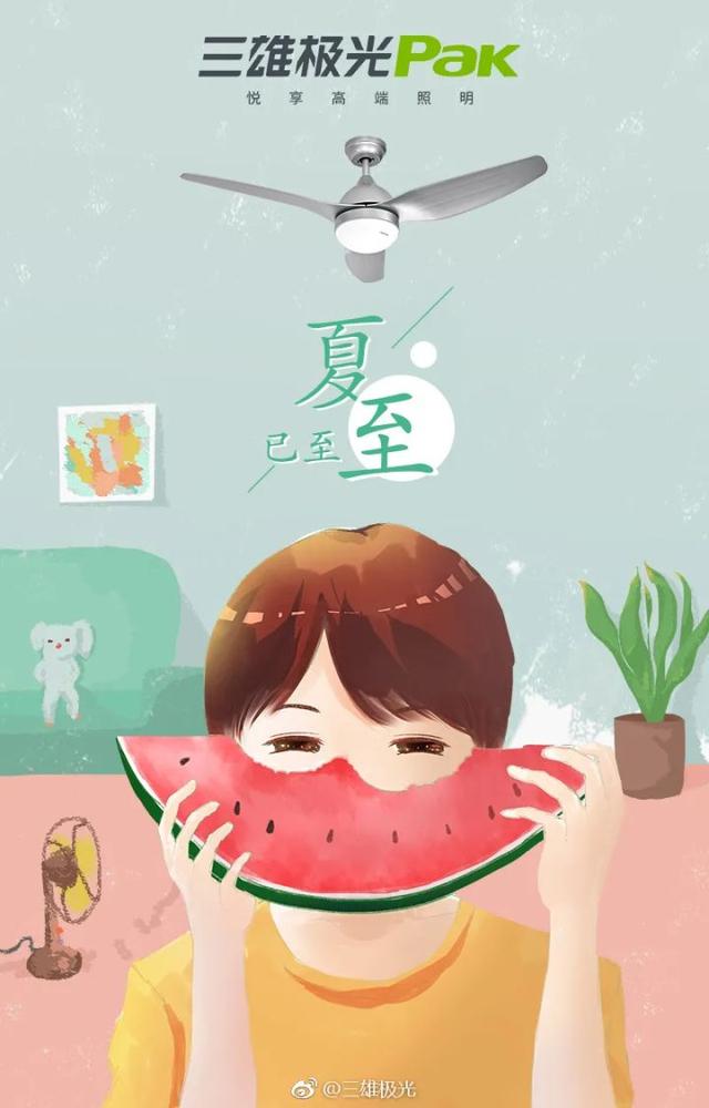“夏至节气”各大品牌借势文案，创意灵感来了-第2张图片-90博客网