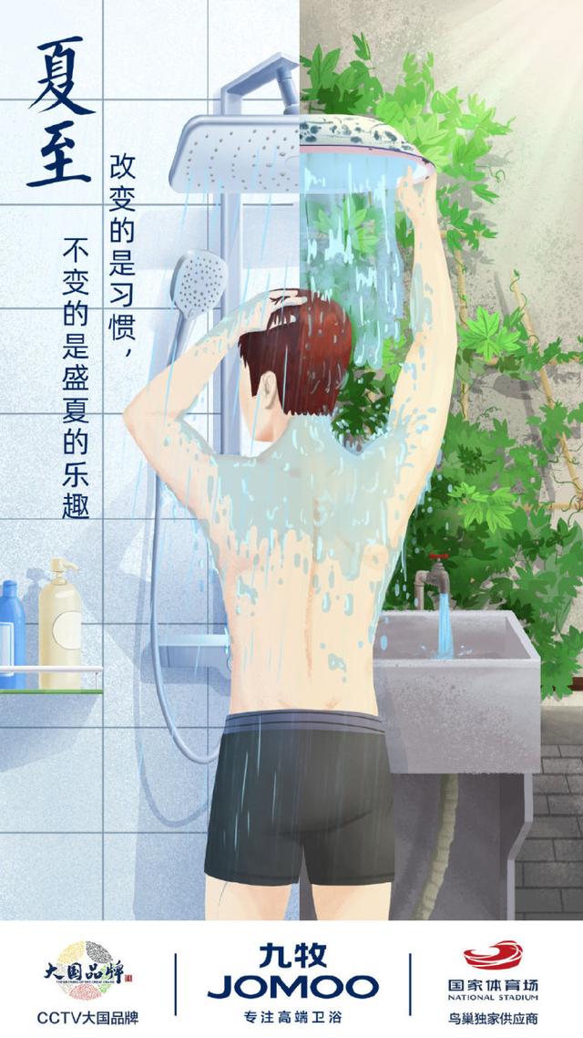 “夏至节气”各大品牌借势文案，创意灵感来了-第5张图片-90博客网