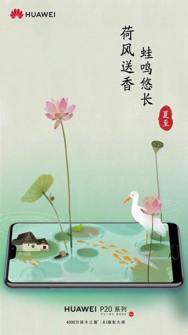 “夏至节气”各大品牌借势文案，创意灵感来了-第4张图片-90博客网