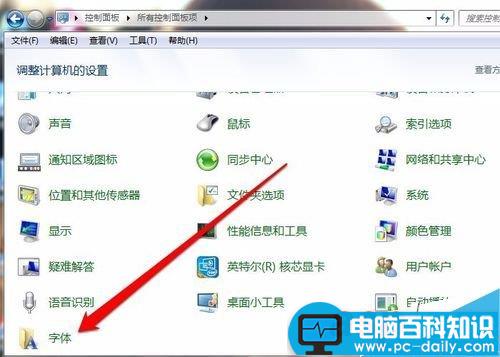 电脑怎么添加字体?电脑安装新字体方法-第4张图片-90博客网