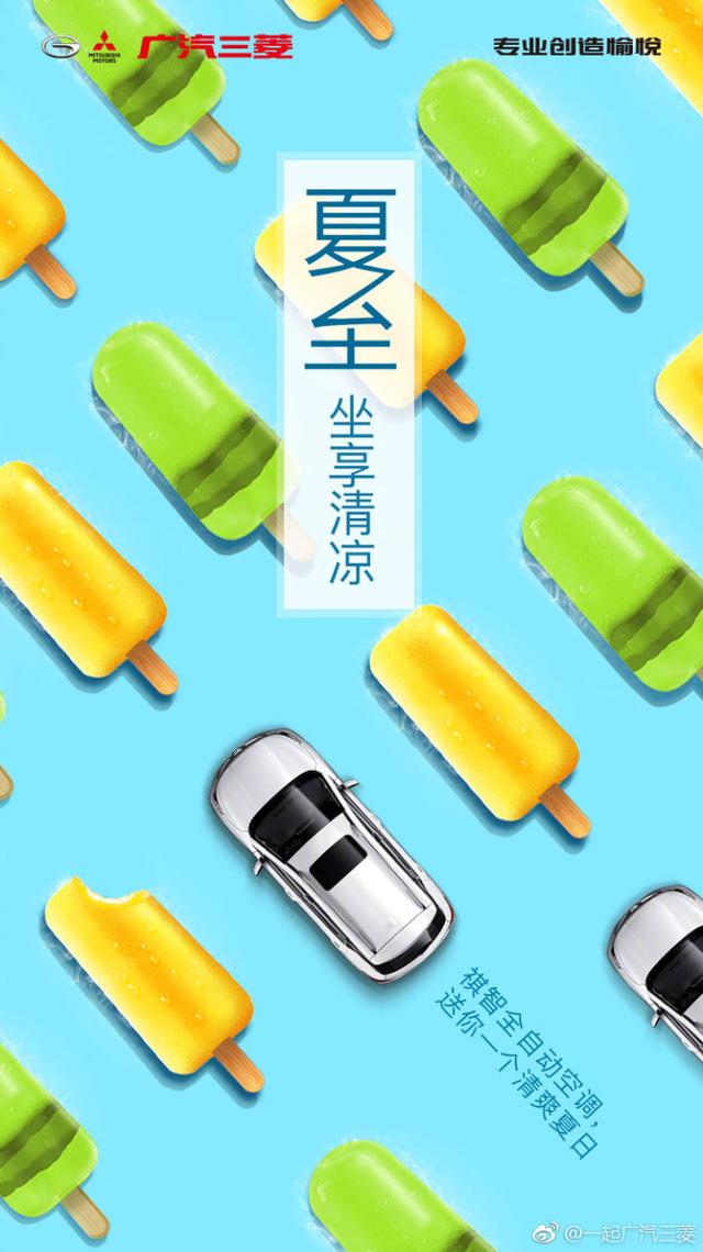 “夏至节气”各大品牌借势文案，创意灵感来了-第16张图片-90博客网