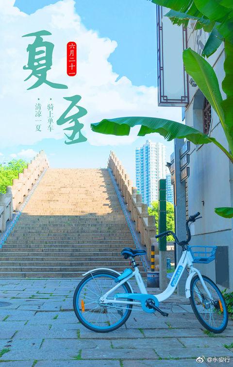 “夏至节气”各大品牌借势文案，创意灵感来了-第13张图片-90博客网