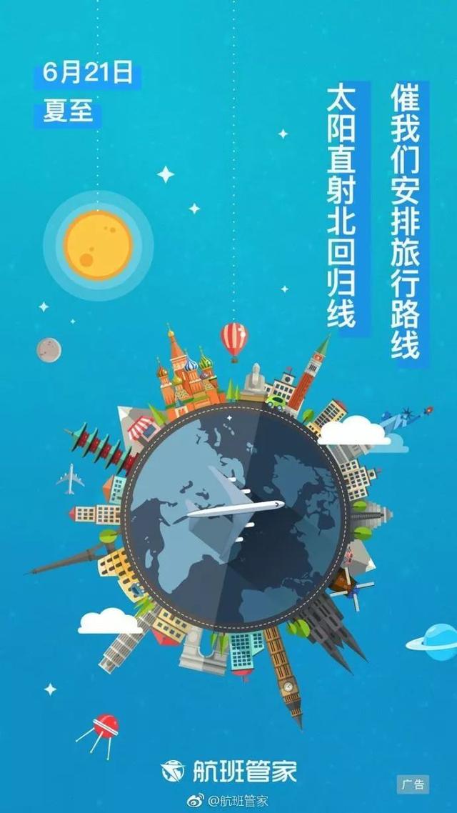 “夏至节气”各大品牌借势文案，创意灵感来了-第10张图片-90博客网