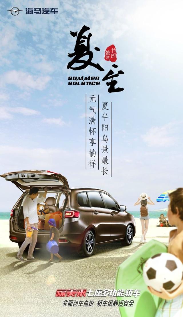 “夏至节气”各大品牌借势文案，创意灵感来了-第17张图片-90博客网
