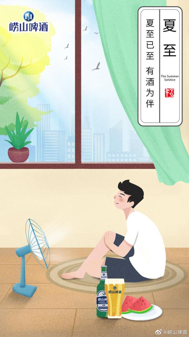 “夏至节气”各大品牌借势文案，创意灵感来了-第21张图片-90博客网