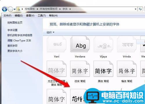 电脑怎么添加字体?电脑安装新字体方法-第6张图片-90博客网