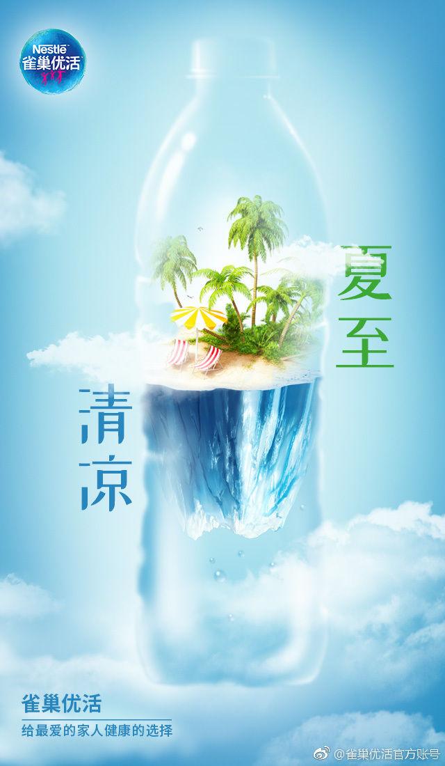 “夏至节气”各大品牌借势文案，创意灵感来了-第22张图片-90博客网