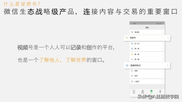 视频号直播引流的三大秘密-第1张图片-90博客网