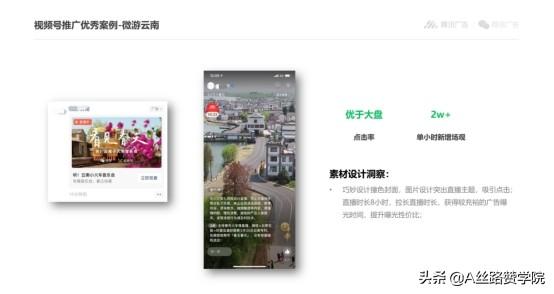 视频号直播引流的三大秘密-第9张图片-90博客网