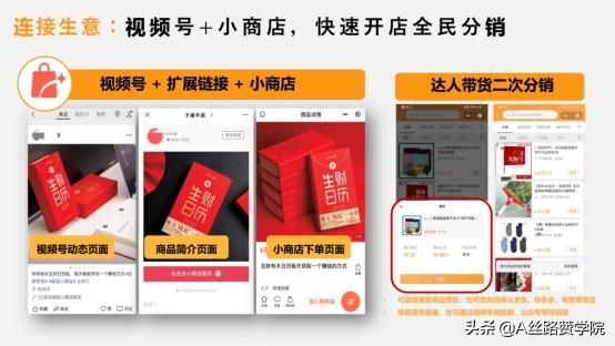 视频号直播引流的三大秘密-第6张图片-90博客网