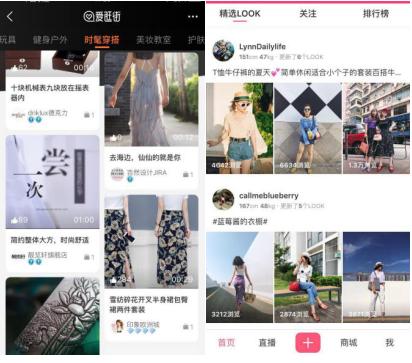 “内容”和“电商”结合的趋势还会继续吗？-第6张图片-90博客网