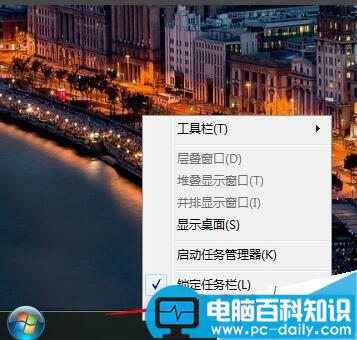 怎么样调整电脑左下角“开始菜单”页面的大小-第1张图片-90博客网