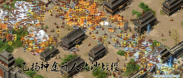热血传奇攻沙之谜：盛大为何隐藏多年，才敢解释背后隐藏的故事-第5张图片-90博客网