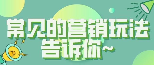 小程序商城｜怎么推广？常见的几种营销玩法告诉你-第1张图片-90博客网