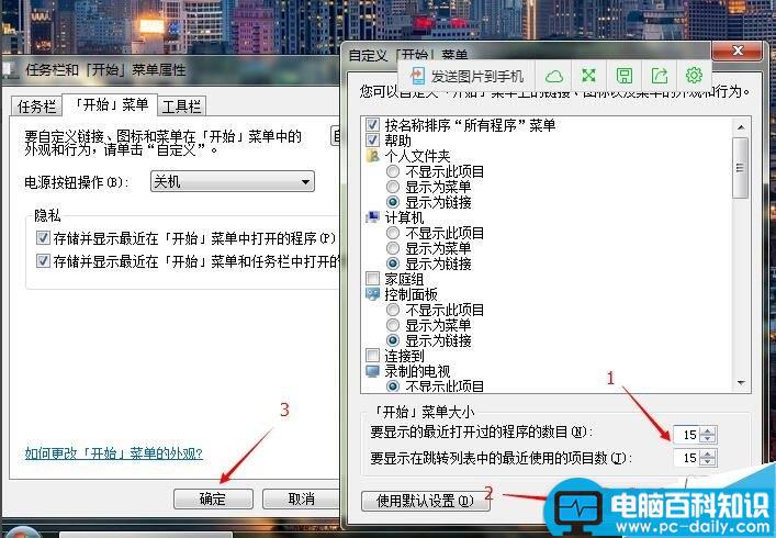 怎么样调整电脑左下角“开始菜单”页面的大小-第4张图片-90博客网