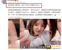 网红殷世航快手账号被封禁，殷世航：就赚了4000多个W，号就没了-第1张图片-90博客网