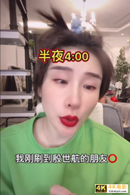 网红殷世航快手账号被封禁，殷世航：就赚了4000多个W，号就没了-第4张图片-90博客网