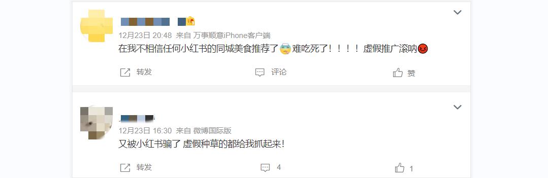 给种草踩下刹车键，小红书求生欲很强-第1张图片-90博客网