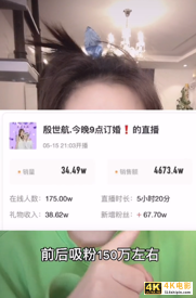 网红殷世航快手账号被封禁，殷世航：就赚了4000多个W，号就没了-第10张图片-90博客网