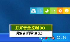 电脑静音后还有声音怎么回事?电脑彻底关闭音量方法介绍-第2张图片-90博客网