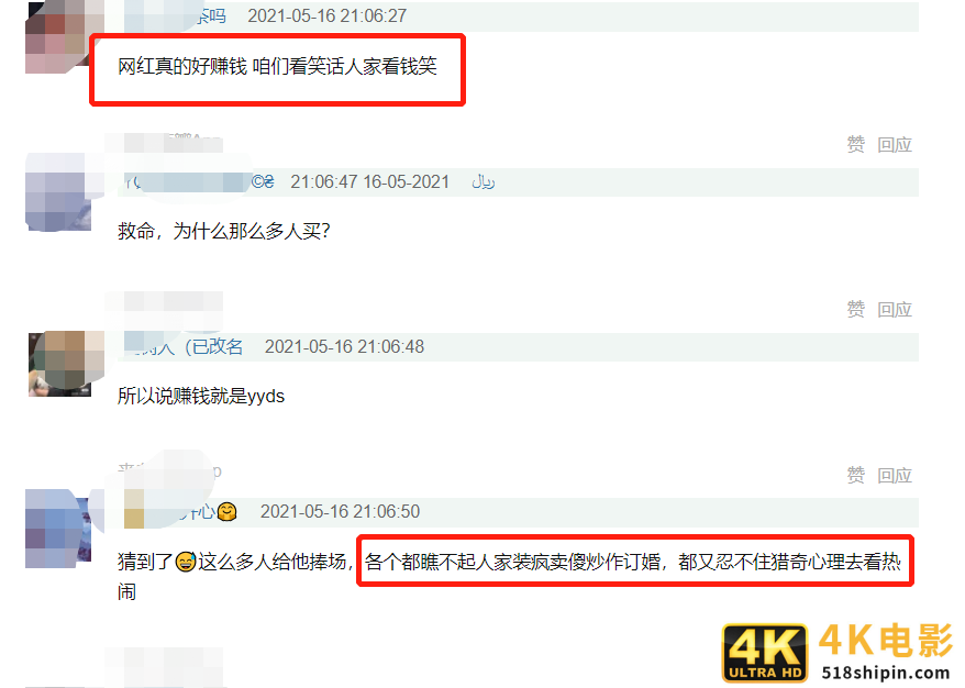 网红殷世航快手账号被封禁，殷世航：就赚了4000多个W，号就没了-第15张图片-90博客网