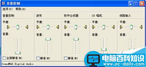 电脑静音后还有声音怎么回事?电脑彻底关闭音量方法介绍-第3张图片-90博客网