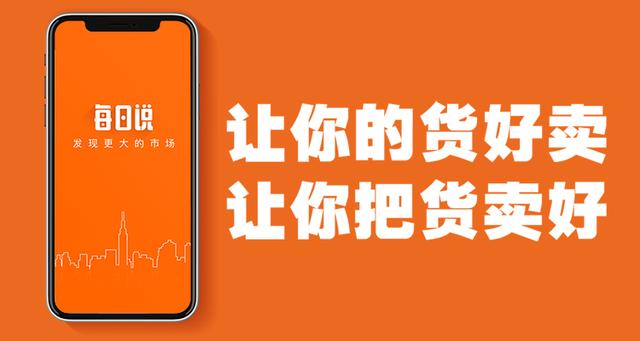 每日说APP如何给实体商家营销赋能-第1张图片-90博客网