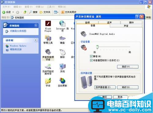 电脑静音后还有声音怎么回事?电脑彻底关闭音量方法介绍-第5张图片-90博客网