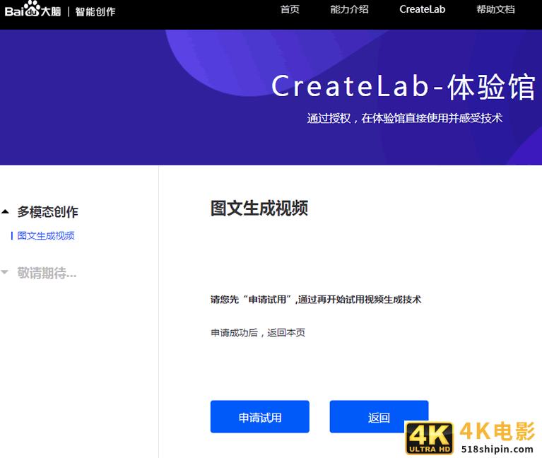 百度推出VidPress：文章可自动生成视频-第1张图片-90博客网