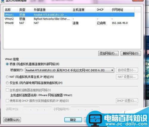电脑如何通过虚拟机架设网络?-第3张图片-90博客网 电脑如何通过虚拟机架设网络?-第3张图片-90博客网