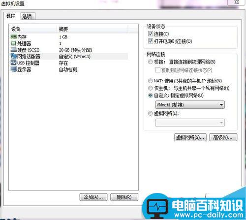 电脑如何通过虚拟机架设网络?-第4张图片-90博客网 电脑如何通过虚拟机架设网络?-第4张图片-90博客网