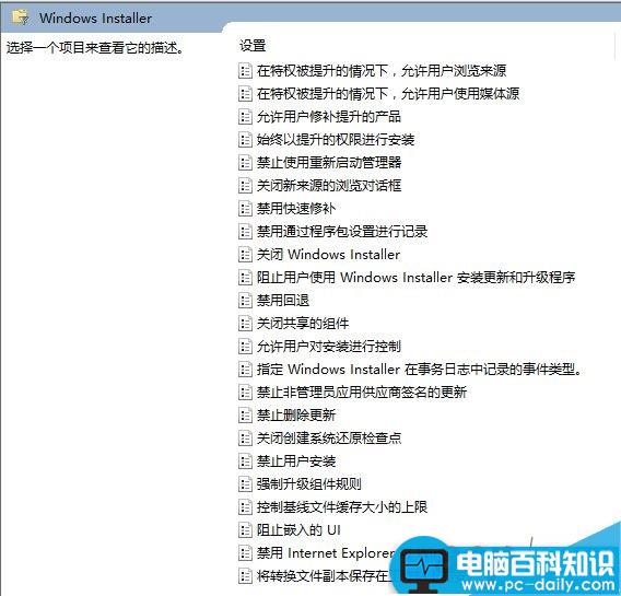 怎么防止电脑安装来路不明的软件?3招彻底屏蔽外来户-第2张图片-90博客网