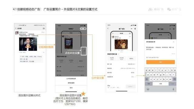 注意！视频号推广，超详细的投放流程和操作规范来了-第13张图片-90博客网