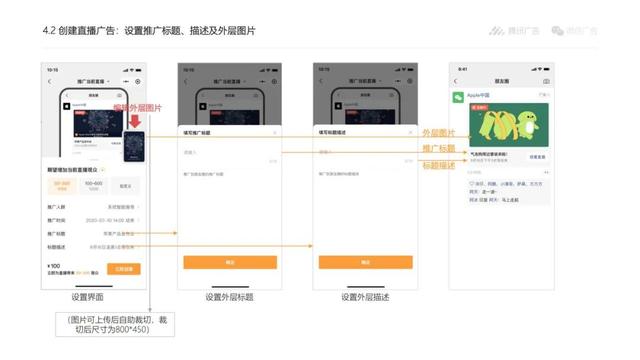 注意！视频号推广，超详细的投放流程和操作规范来了-第19张图片-90博客网