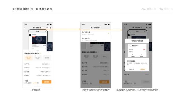 注意！视频号推广，超详细的投放流程和操作规范来了-第16张图片-90博客网